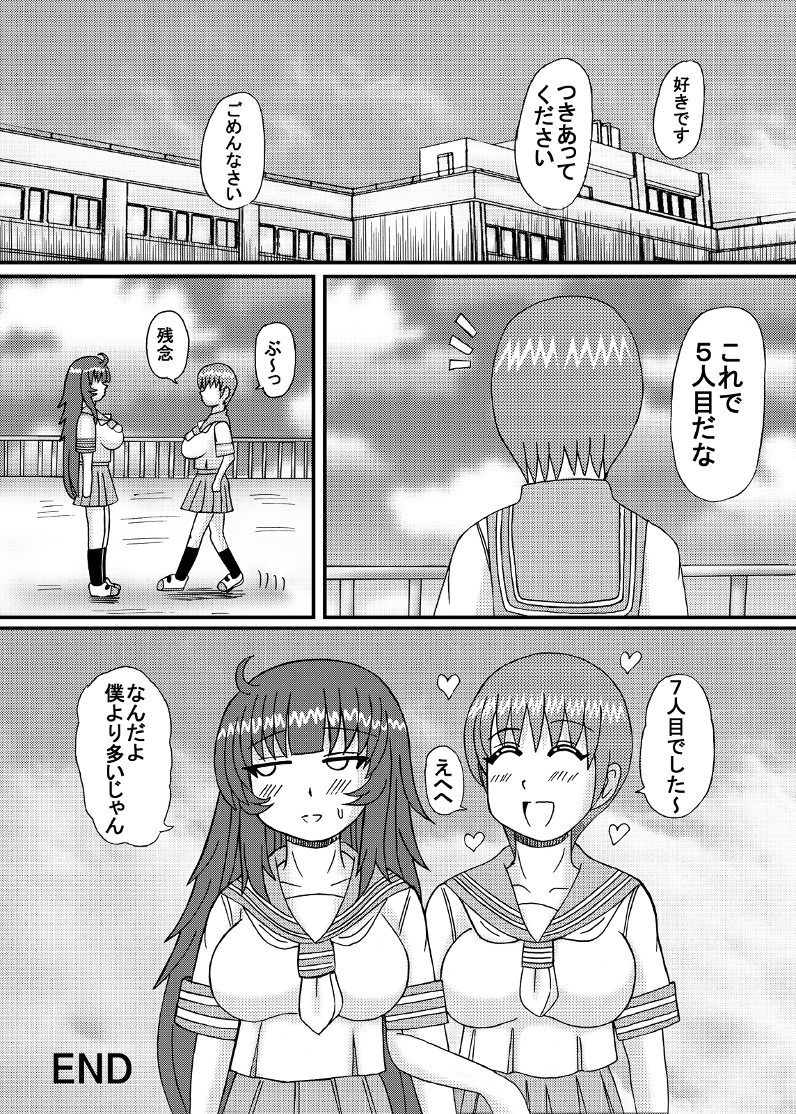 [猫メロン屋 (黒川竜)] フタナリ娘のミルク汁味