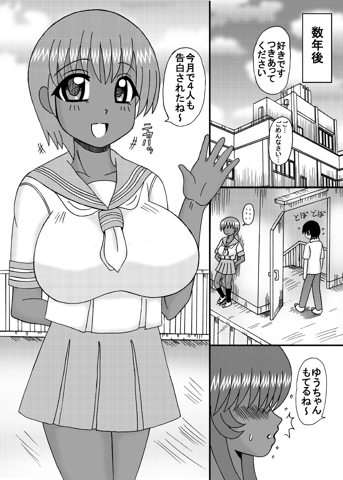 [猫メロン屋 (黒川竜)] フタナリ娘のミルク汁味