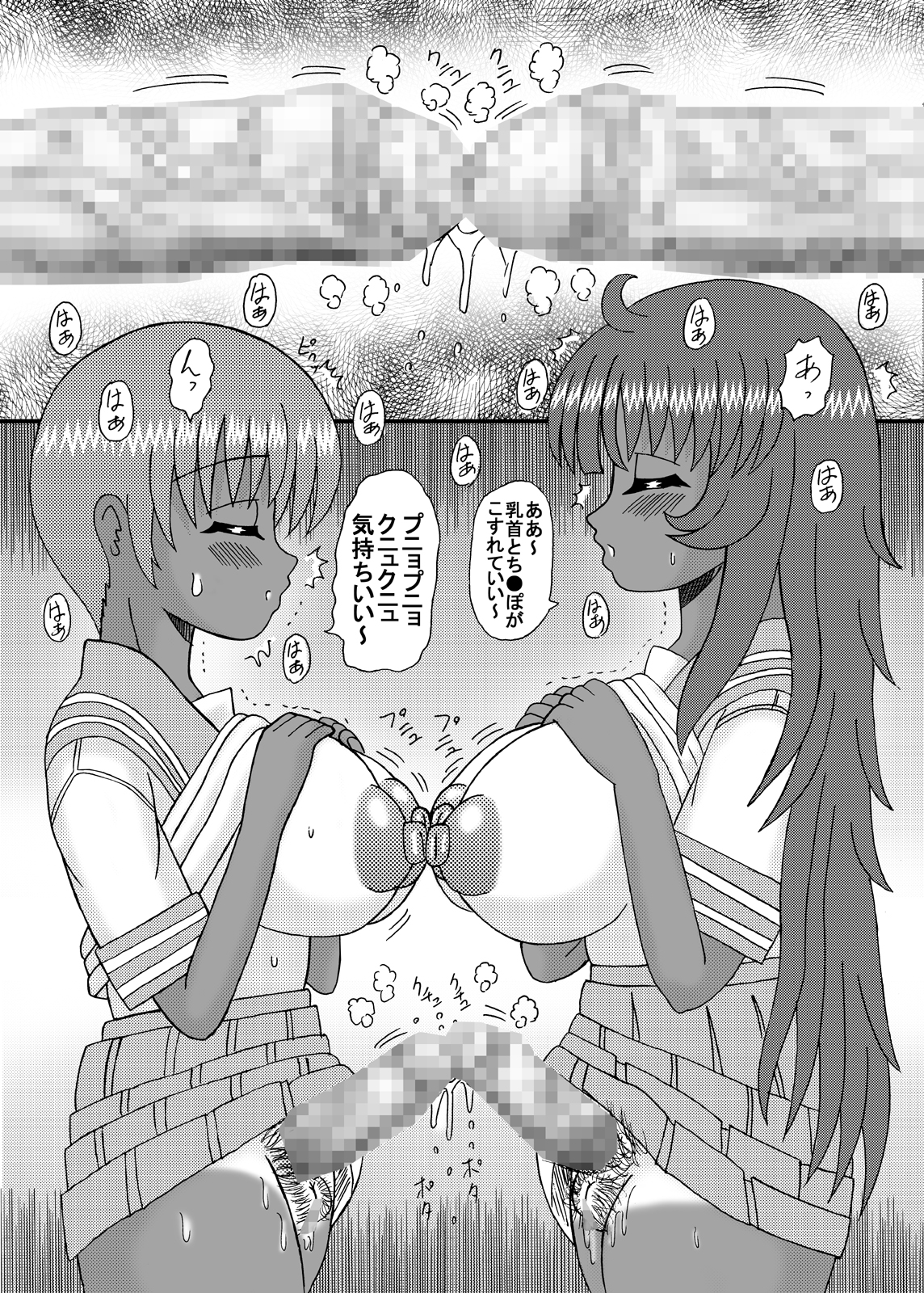 [猫メロン屋 (黒川竜)] フタナリ娘のミルク汁味