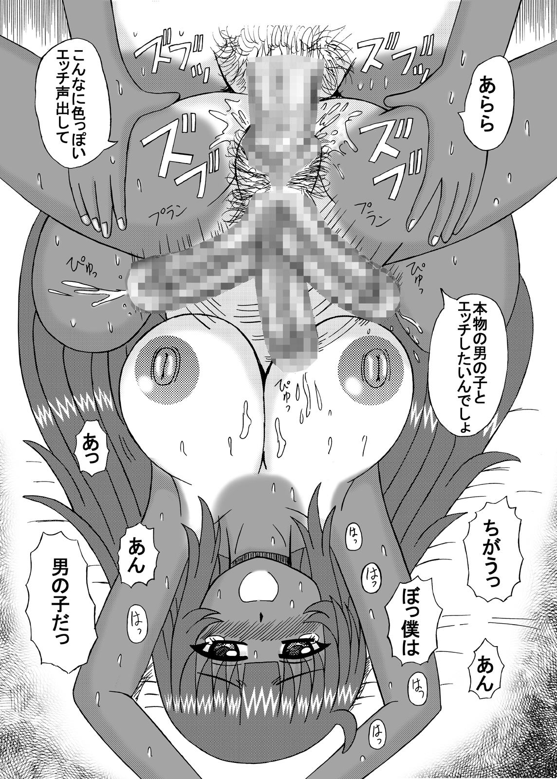 [猫メロン屋 (黒川竜)] フタナリ娘のミルク汁味