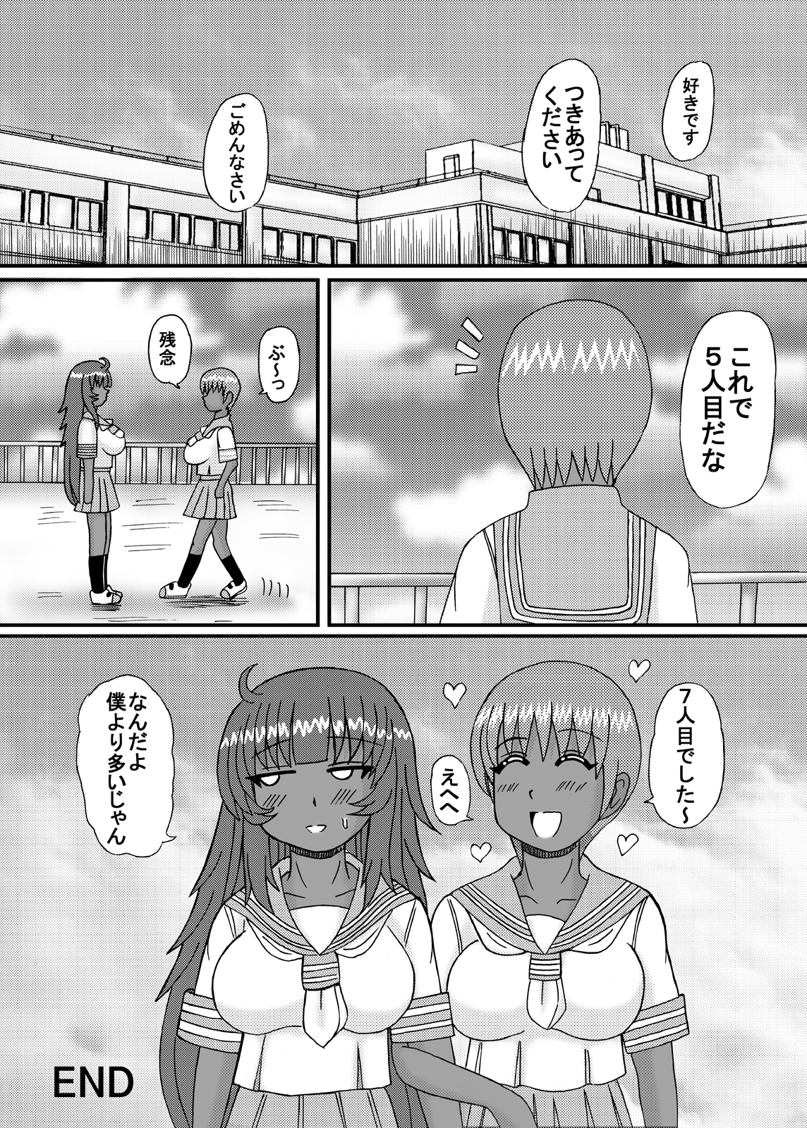 [猫メロン屋 (黒川竜)] フタナリ娘のミルク汁味