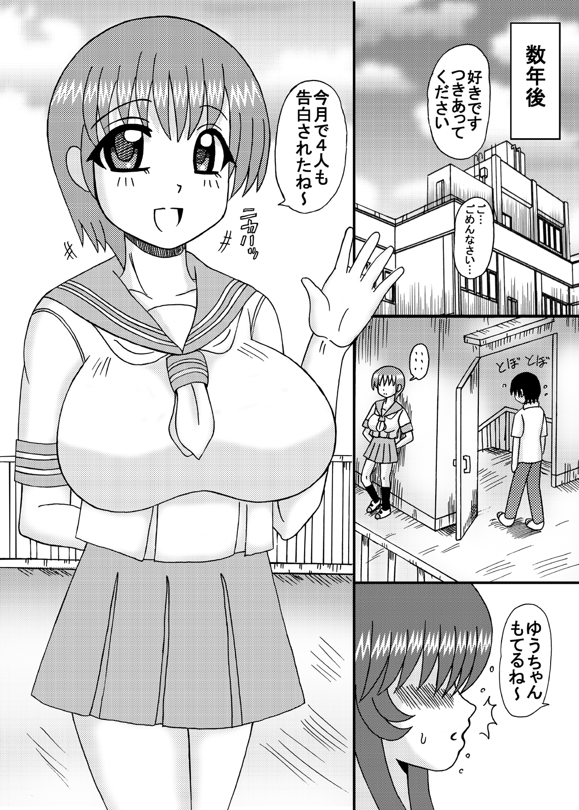 [猫メロン屋 (黒川竜)] フタナリ娘のミルク汁味