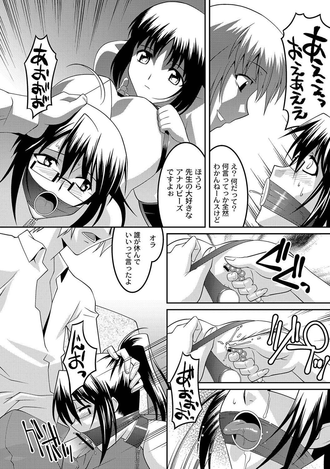 マニ・フェチ美少女コミックス ＰＬＵＭ　DX 09 [DL版]