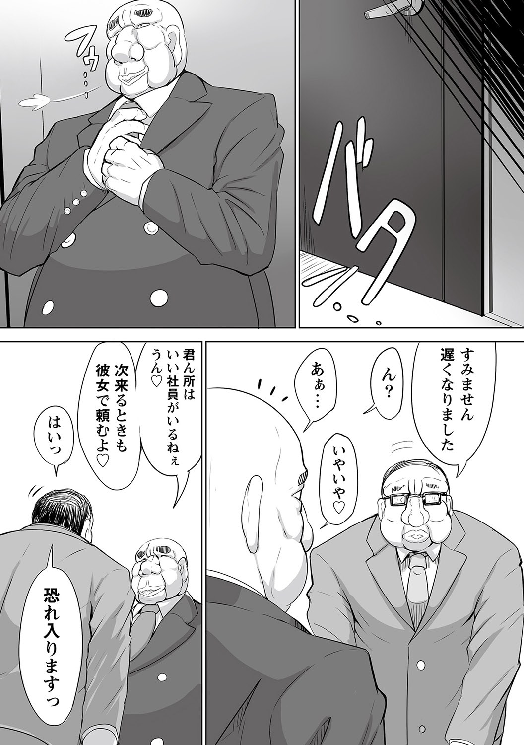 マニ・フェチ美少女コミックス ＰＬＵＭ　DX 09 [DL版]