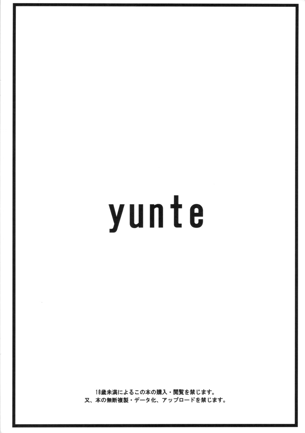 (C81) [yunte (ショウタロウ)] ダンボール本 (ダンボール戦機)