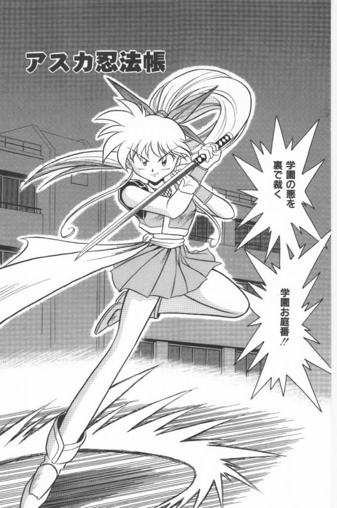 [G.B小野寺] 嗚呼！熱血ロリータ番長