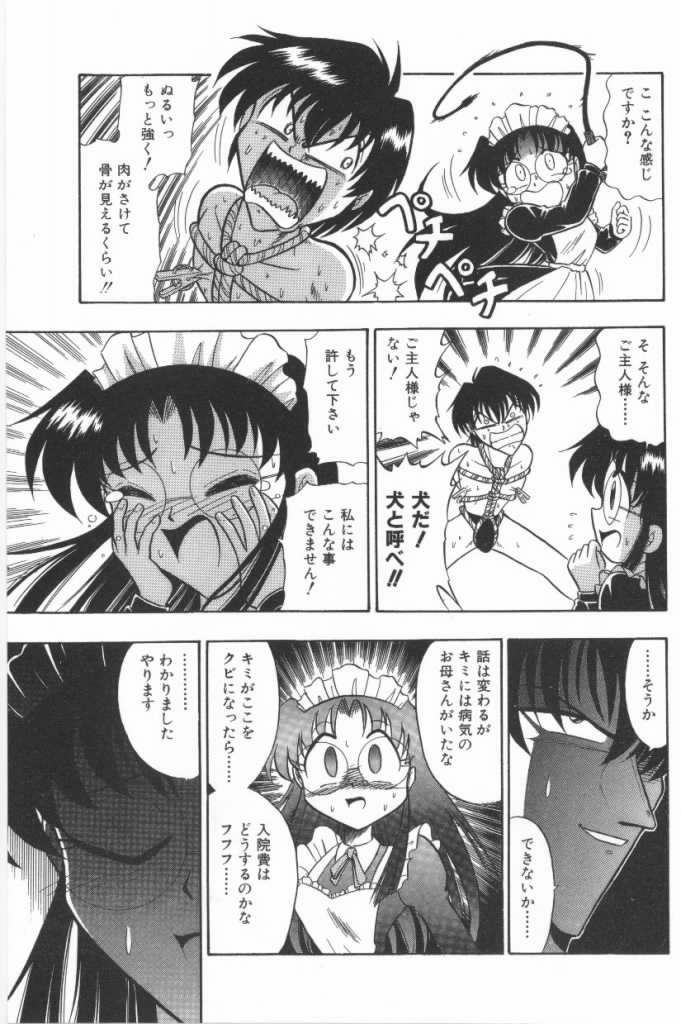 [G.B小野寺] 嗚呼！熱血ロリータ番長