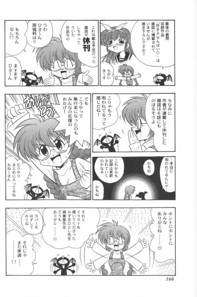 [G.B小野寺] 嗚呼！熱血ロリータ番長