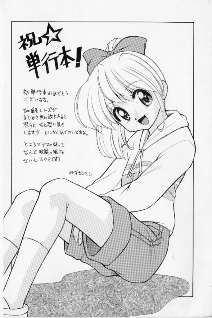 [G.B小野寺] 嗚呼！熱血ロリータ番長