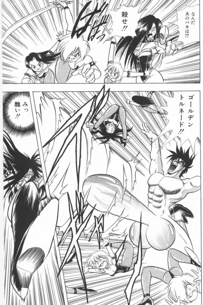 [G.B小野寺] 嗚呼！熱血ロリータ番長