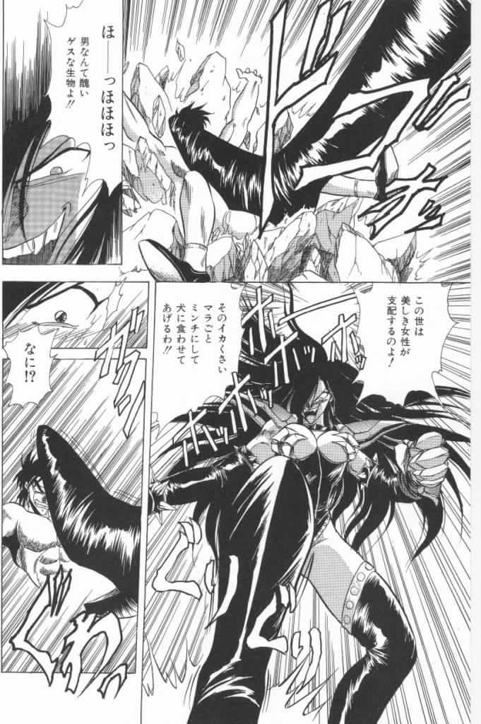 [G.B小野寺] 嗚呼！熱血ロリータ番長