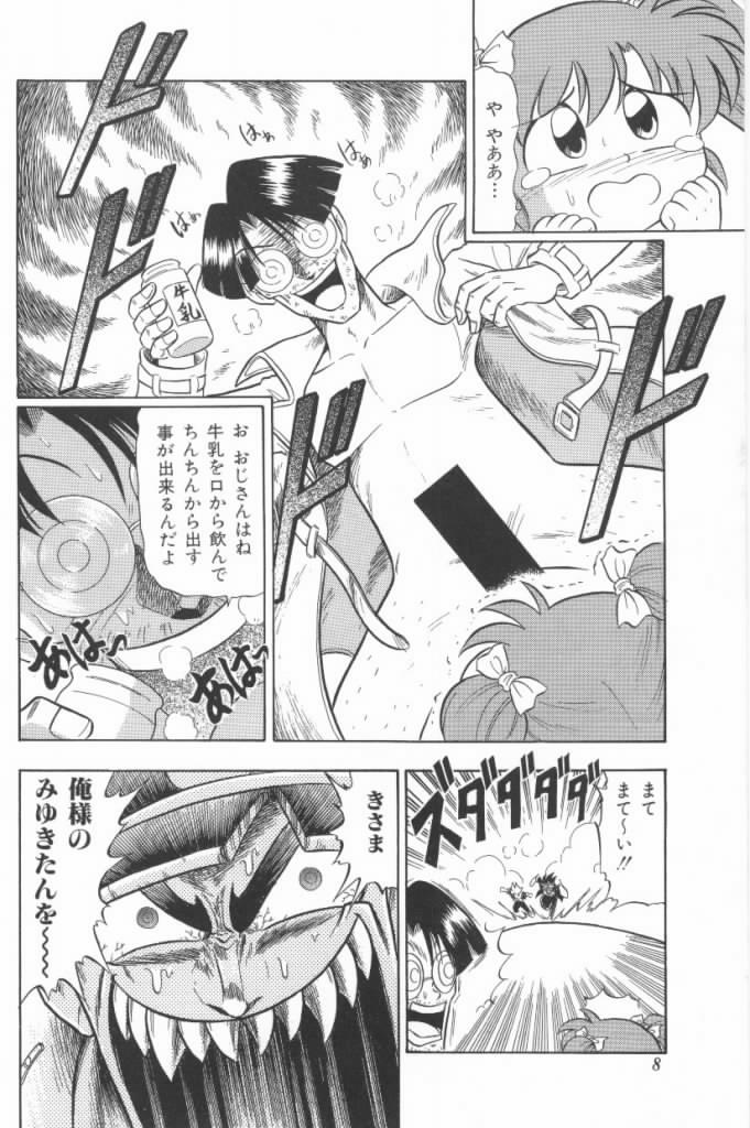 [G.B小野寺] 嗚呼！熱血ロリータ番長