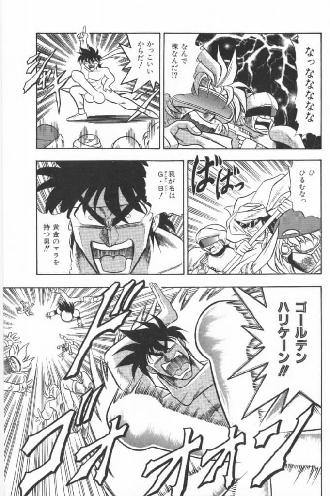 [G.B小野寺] 嗚呼！熱血ロリータ番長