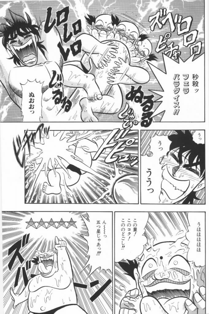 [G.B小野寺] 嗚呼！熱血ロリータ番長