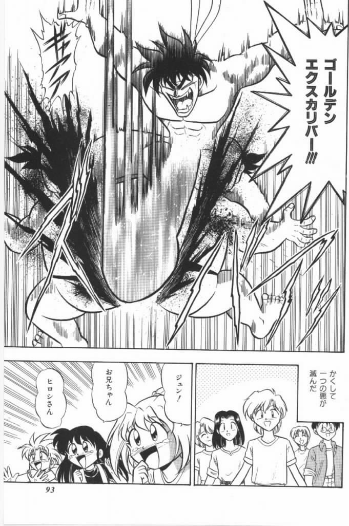 [G.B小野寺] 嗚呼！熱血ロリータ番長