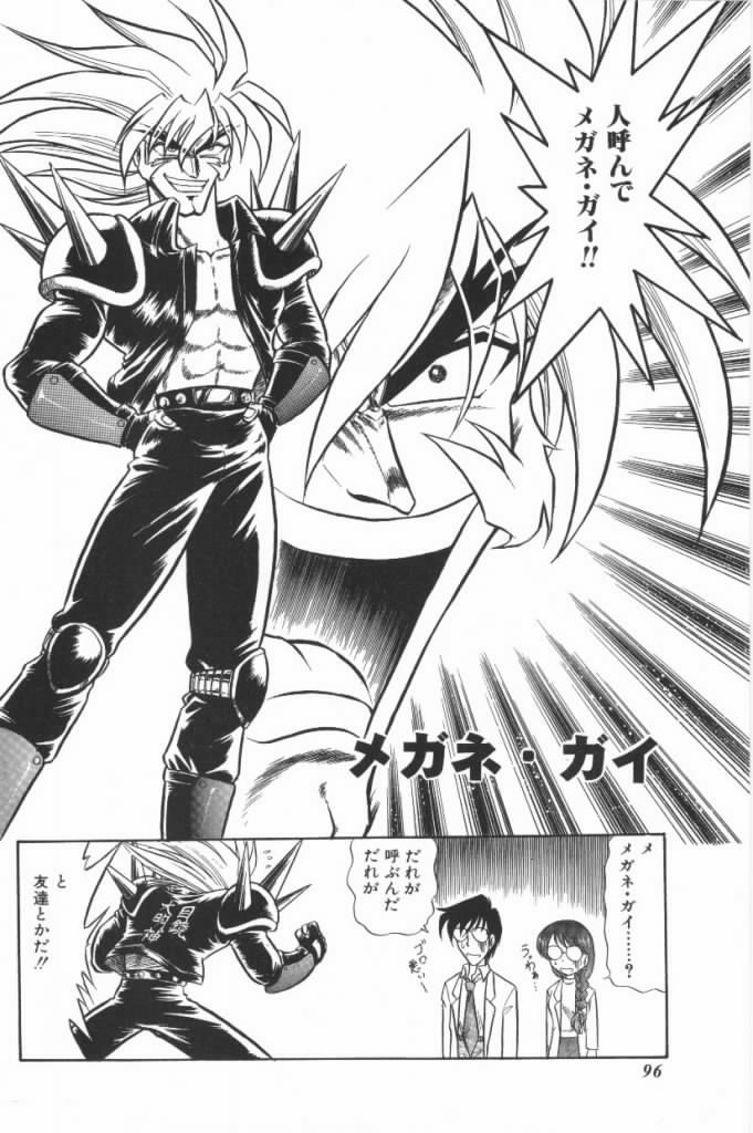 [G.B小野寺] 嗚呼！熱血ロリータ番長