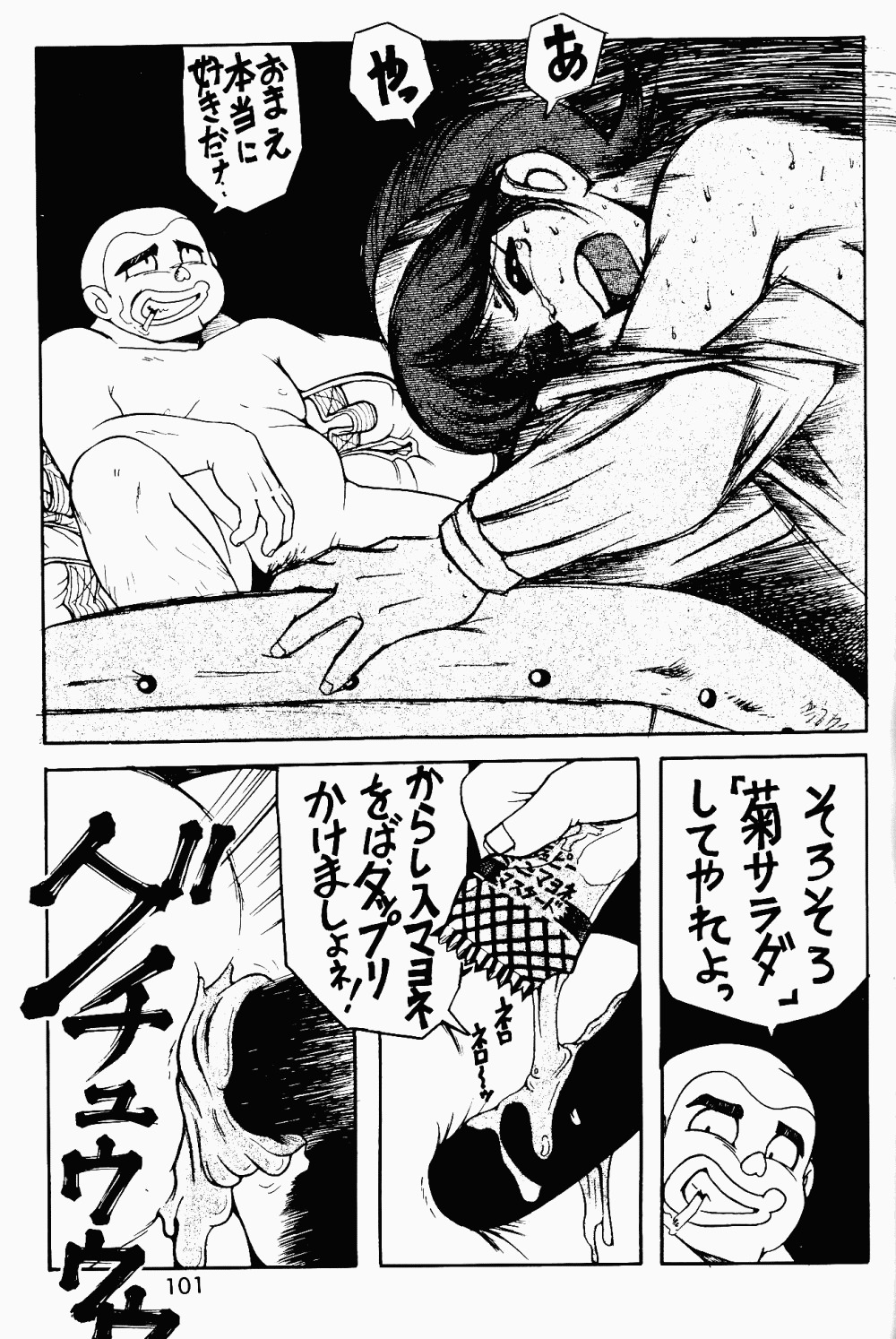 (C49) [げんこつ団 (よろず)] ARMITAGE THE III REVISED EDITION ver.1.02 (よろず)