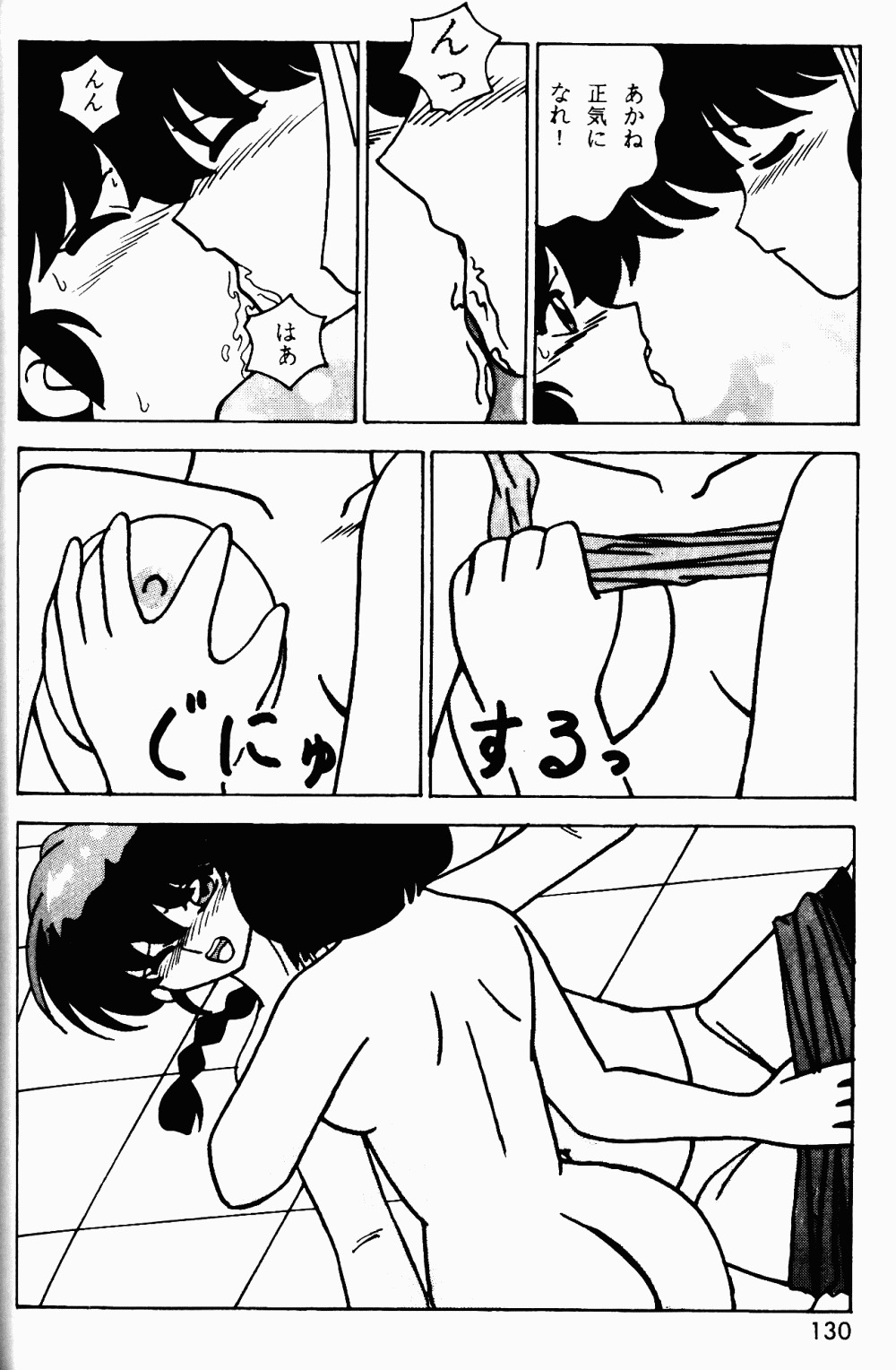 (C49) [げんこつ団 (よろず)] ARMITAGE THE III REVISED EDITION ver.1.02 (よろず)