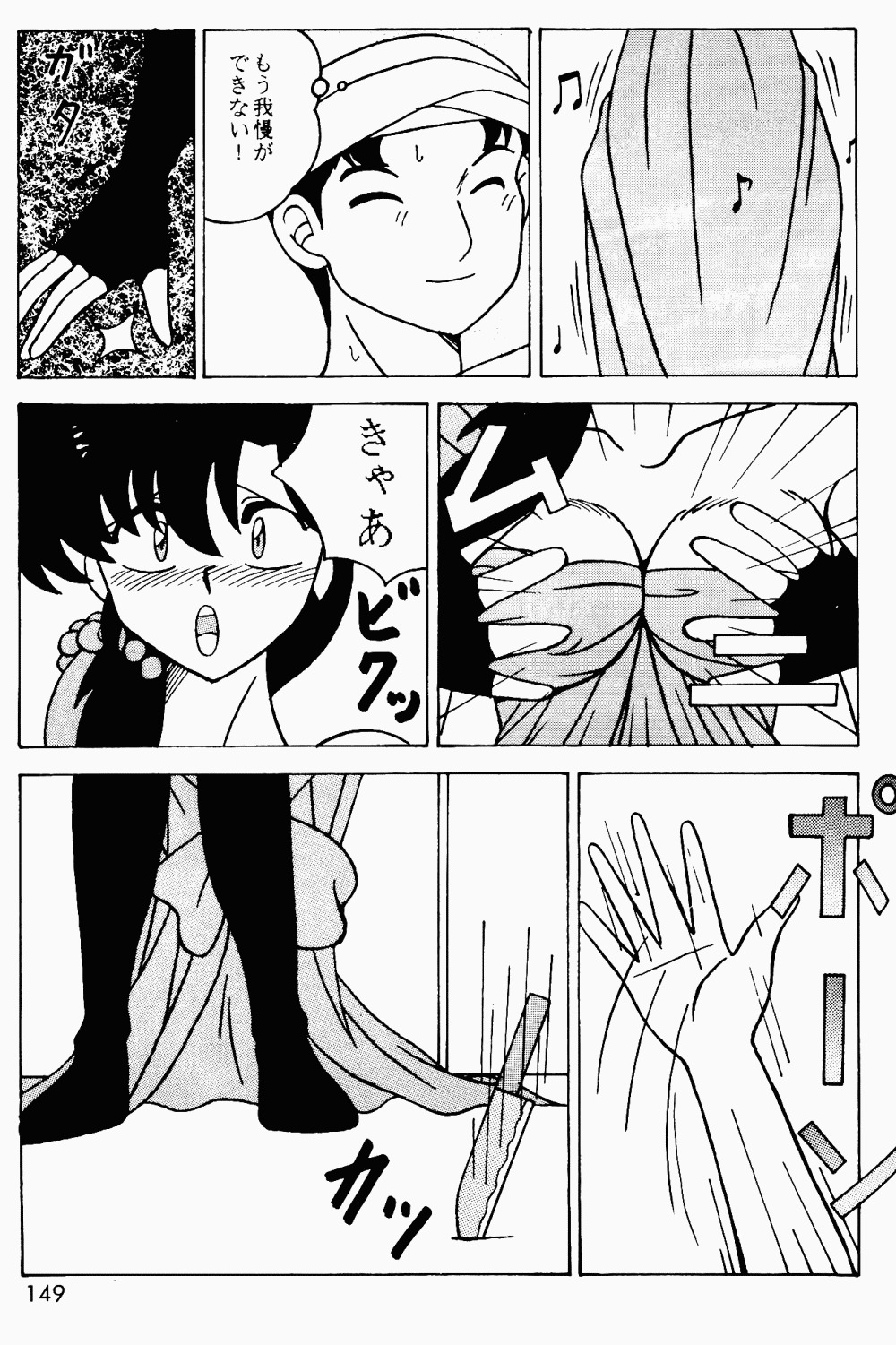 (C49) [げんこつ団 (よろず)] ARMITAGE THE III REVISED EDITION ver.1.02 (よろず)