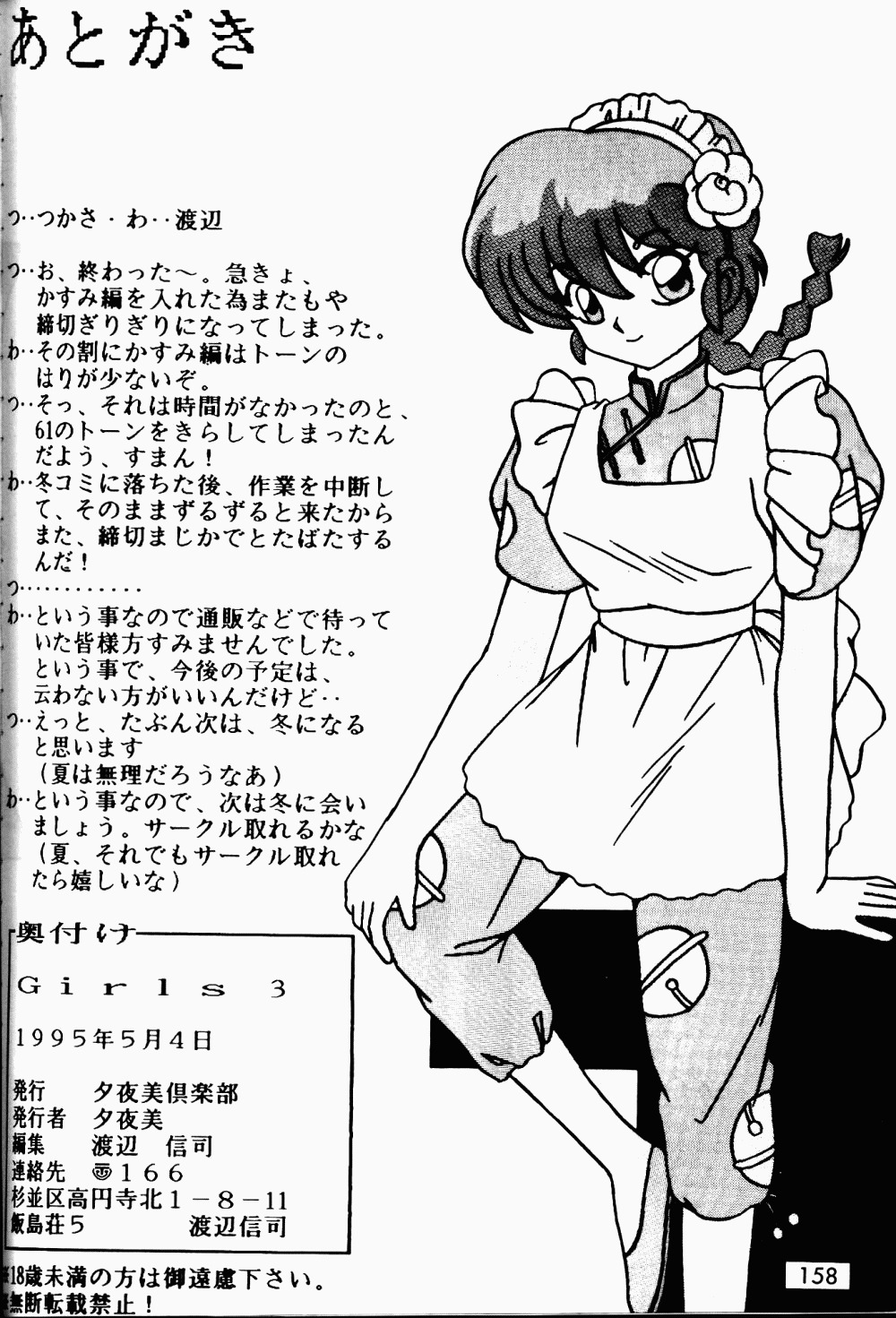 (C49) [げんこつ団 (よろず)] ARMITAGE THE III REVISED EDITION ver.1.02 (よろず)