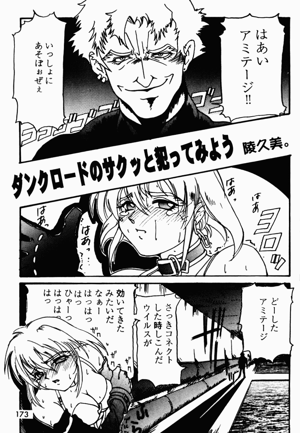 (C49) [げんこつ団 (よろず)] ARMITAGE THE III REVISED EDITION ver.1.02 (よろず)