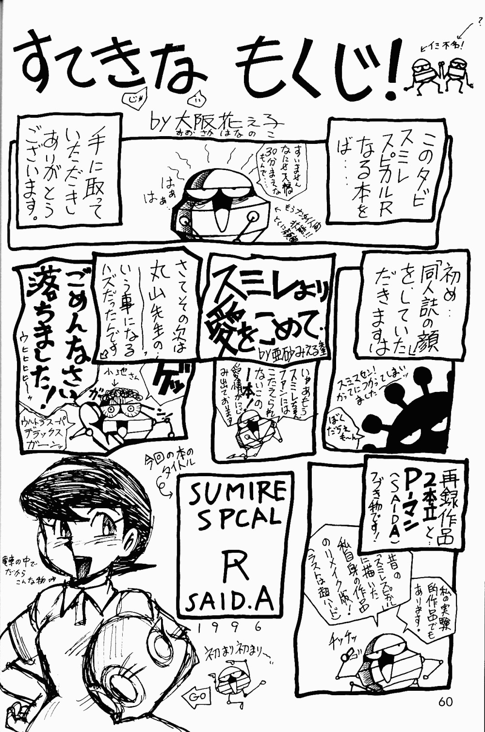 (C49) [げんこつ団 (よろず)] ARMITAGE THE III REVISED EDITION ver.1.02 (よろず)