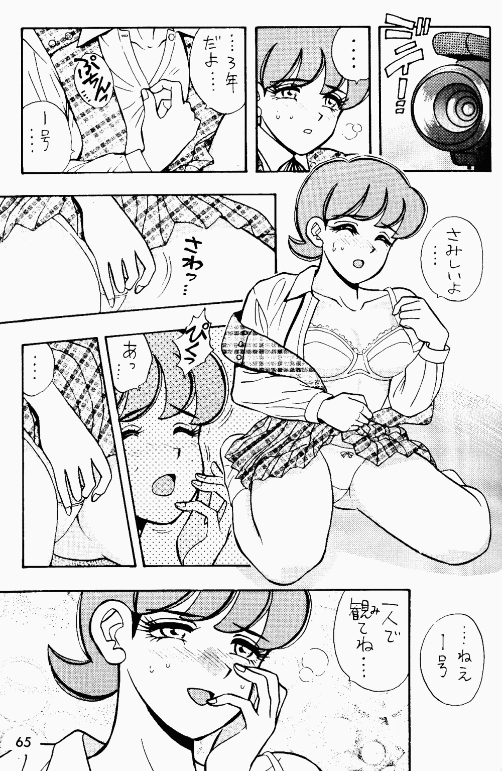 (C49) [げんこつ団 (よろず)] ARMITAGE THE III REVISED EDITION ver.1.02 (よろず)