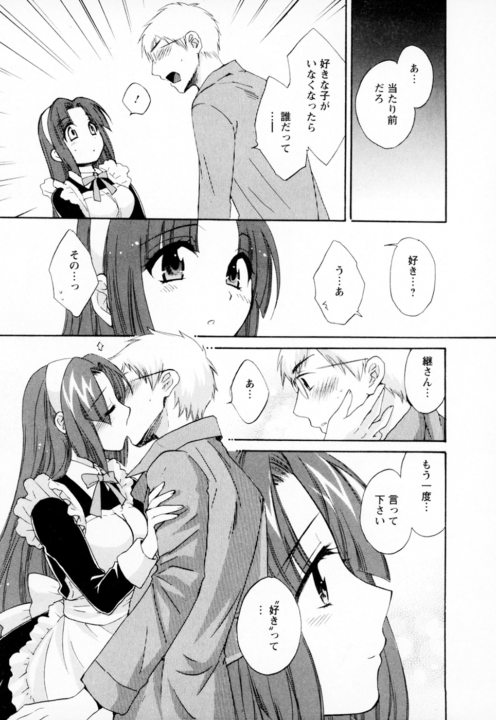 [ポン貴花田] 家政婦と暮らす100の方法 Vol.01