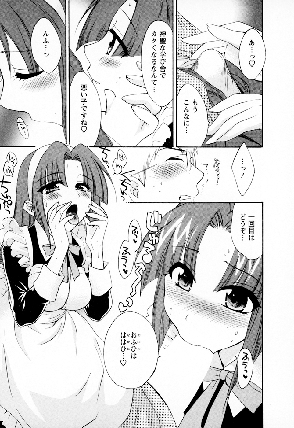 [ポン貴花田] 家政婦と暮らす100の方法 Vol.01