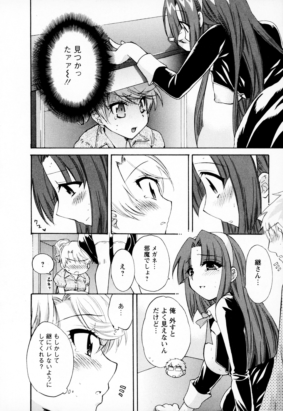 [ポン貴花田] 家政婦と暮らす100の方法 Vol.01