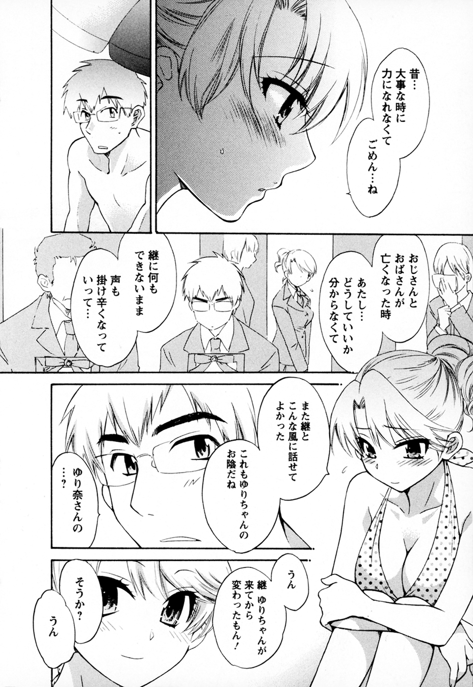 [ポン貴花田] 家政婦と暮らす100の方法 Vol.01