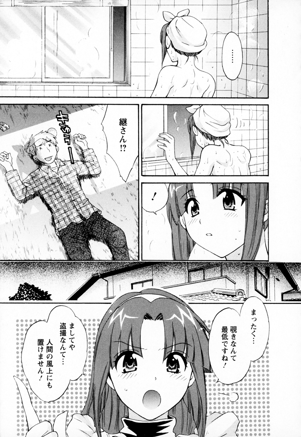 [ポン貴花田] 家政婦と暮らす100の方法 Vol.01