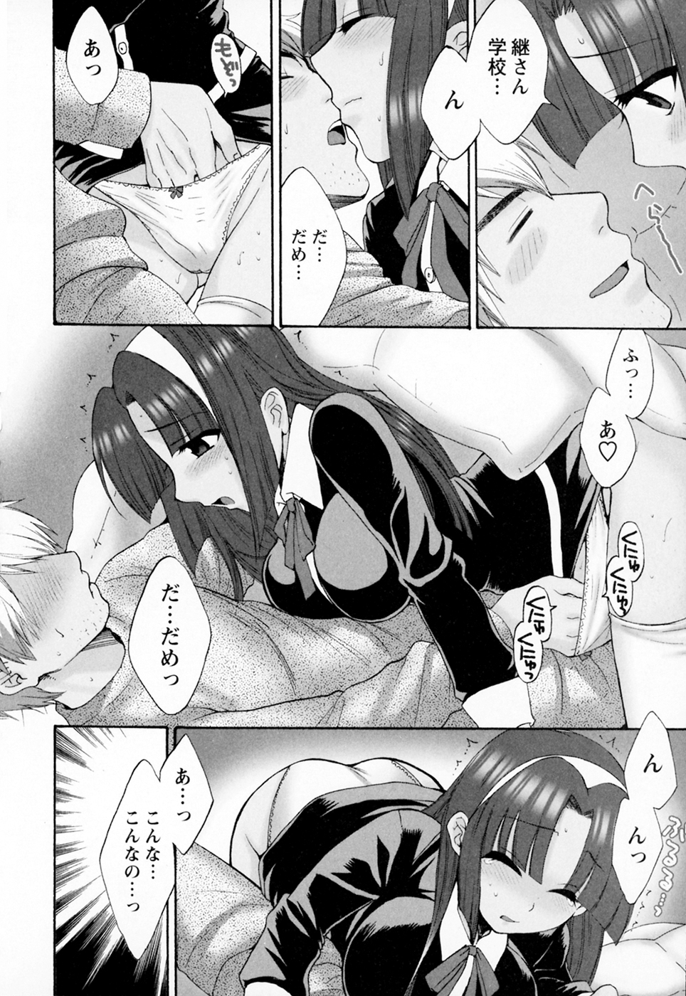 [ポン貴花田] 家政婦と暮らす100の方法 Vol.01