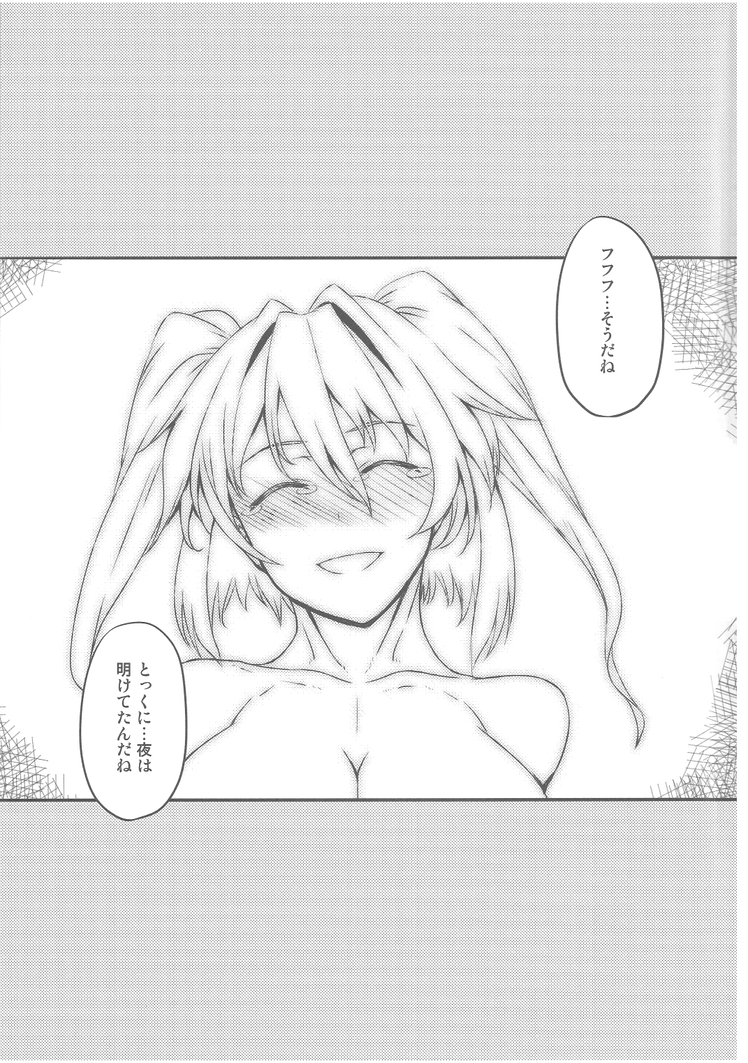 (C81) [アビオン村 (ジョニー)] 冬来たりなば春遠からじ -月下小町- (東方Project)