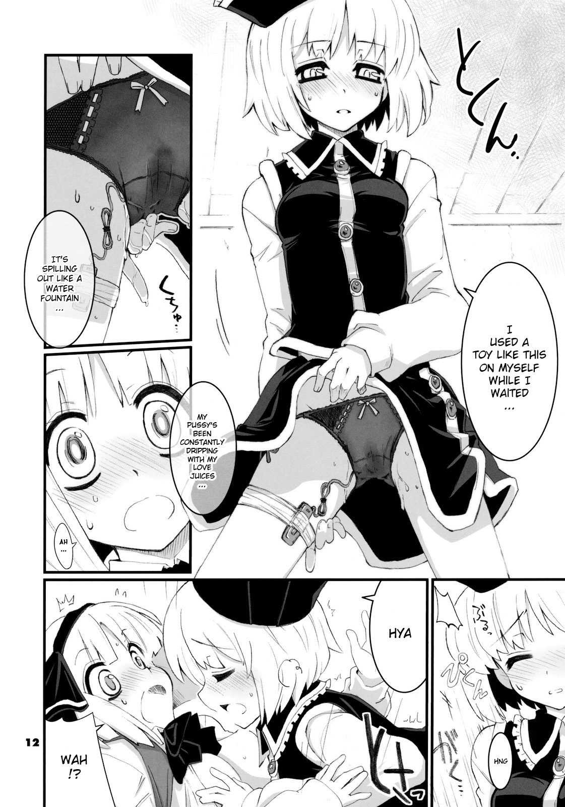 (例大祭8) [藤色茶房 (藤伊洵)] Re:play (東方Project) [英訳]