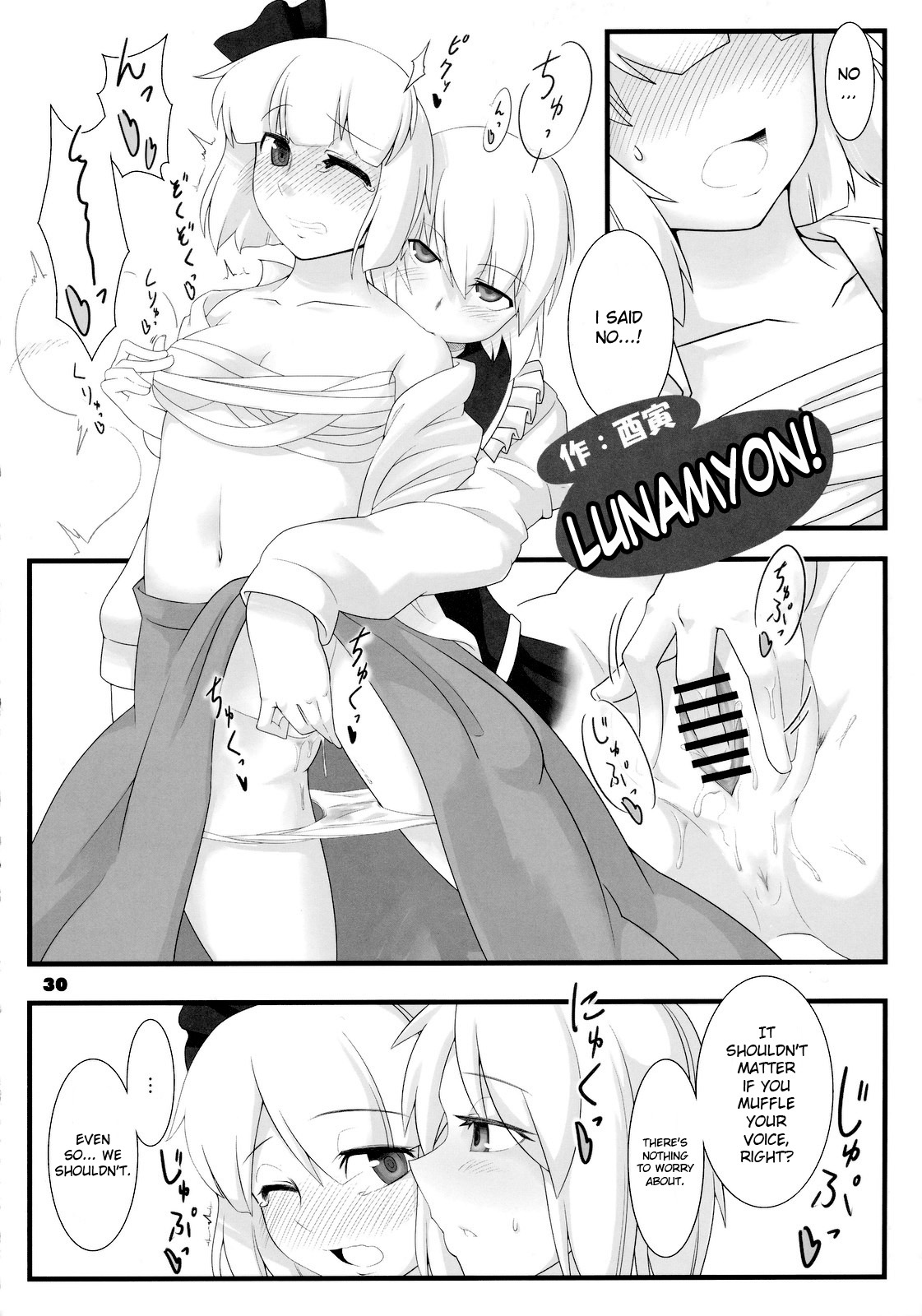 (例大祭8) [藤色茶房 (藤伊洵)] Re:play (東方Project) [英訳]