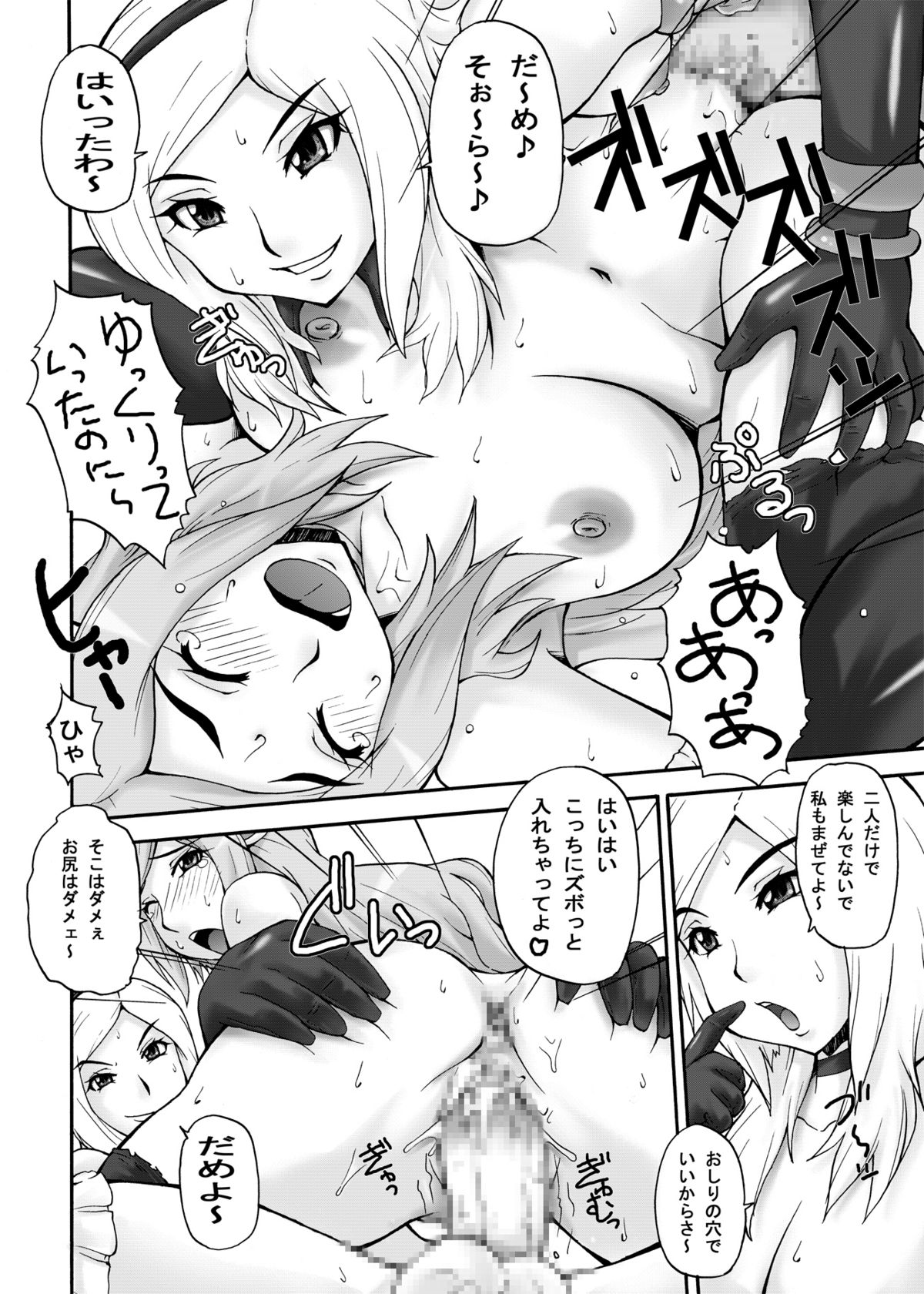 [漫画な。 (ドルタ, にしも)] SETSUNA本 (フレッシュプリキュア!) [DL版]