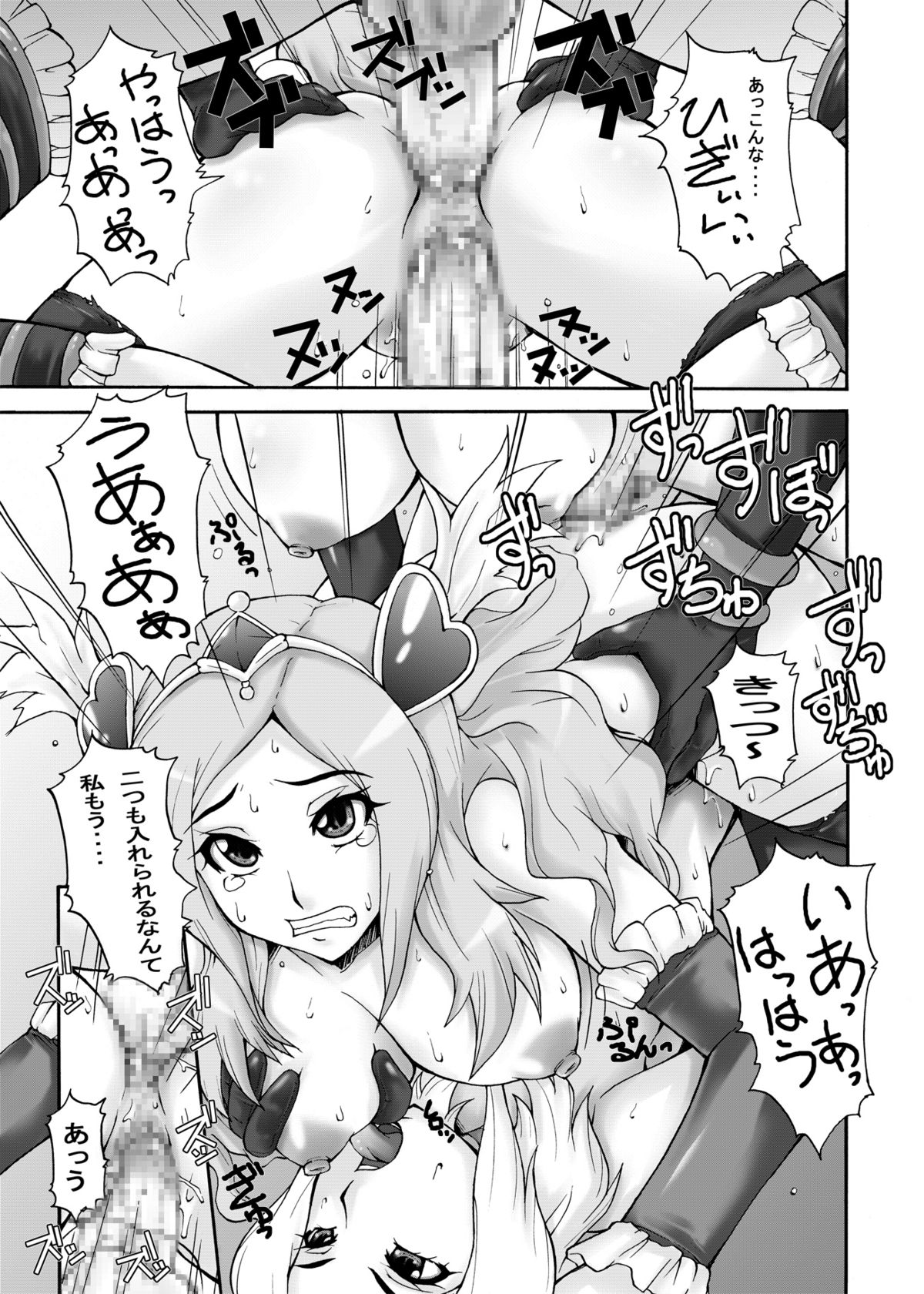 [漫画な。 (ドルタ, にしも)] SETSUNA本 (フレッシュプリキュア!) [DL版]