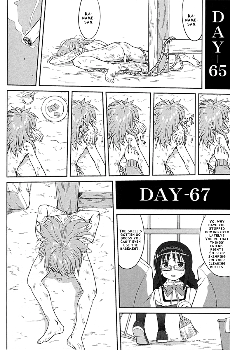 (C80) [蛸壷屋 (TK)] 隣の家の魔法少女 (魔法少女まどか☆マギカ) [英訳]