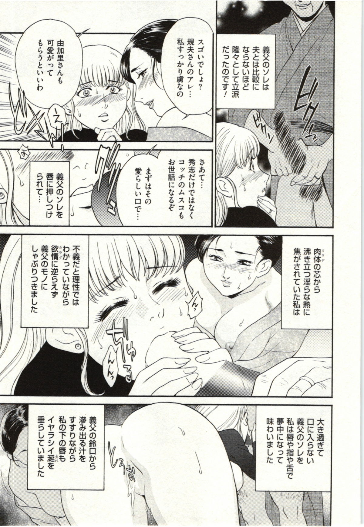 [ふじいあきこ] 背徳婦人