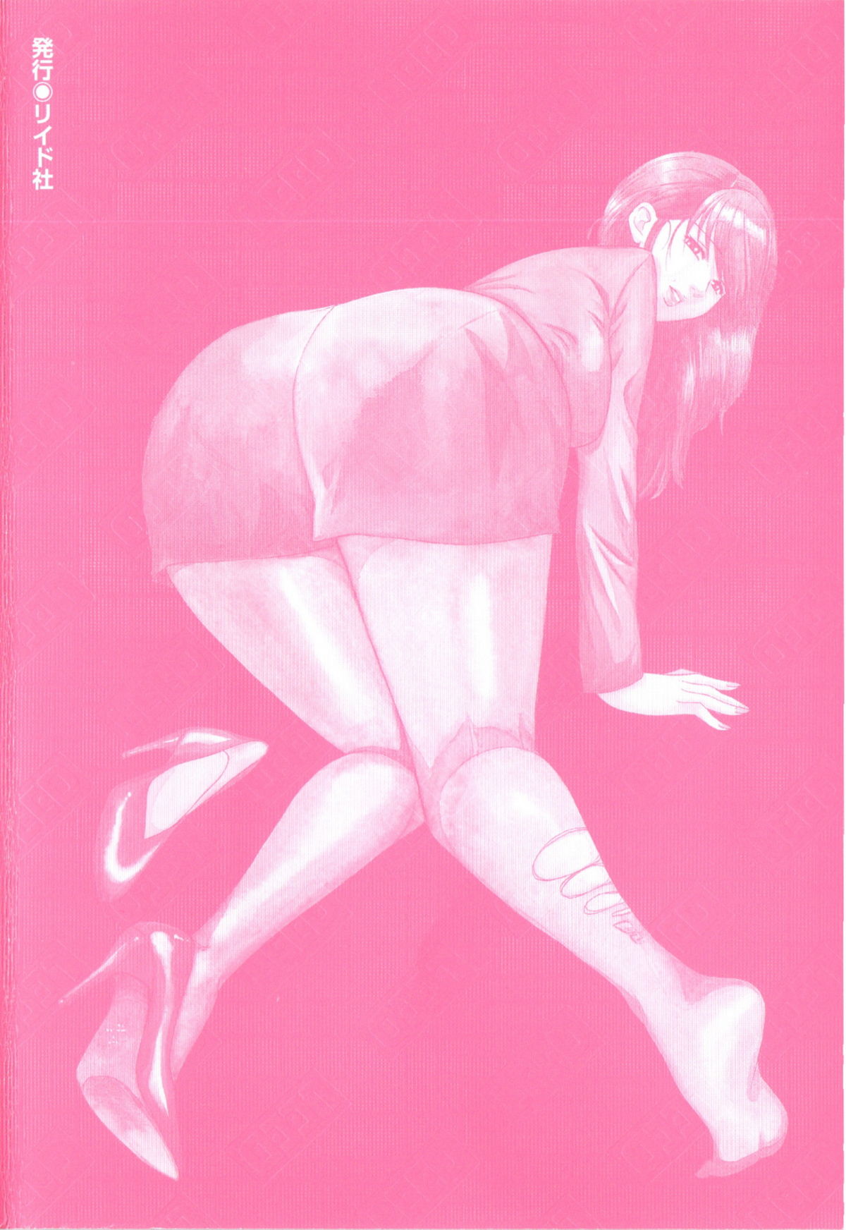 [ふじいあきこ] 背徳婦人