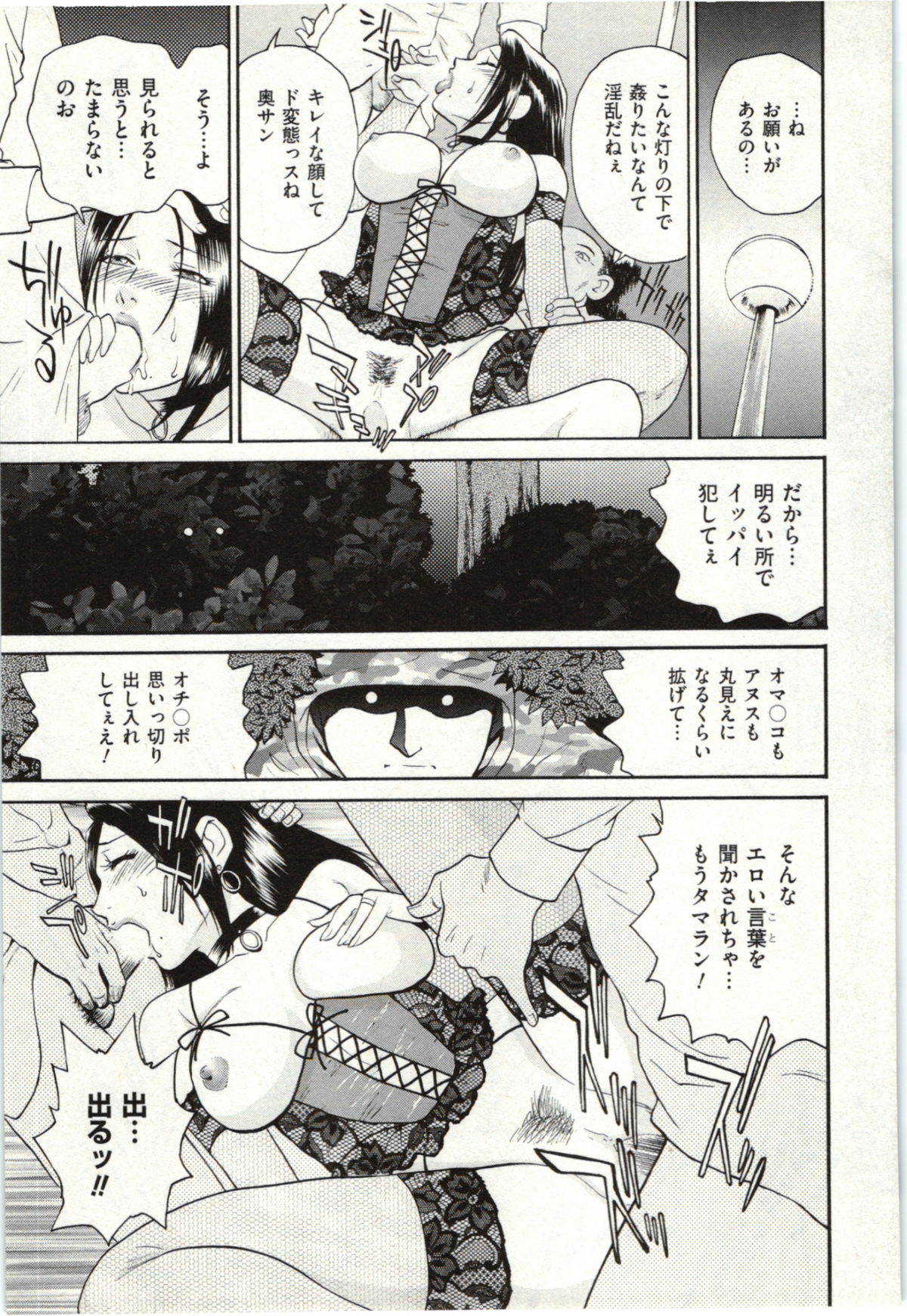 [ふじいあきこ] 背徳婦人