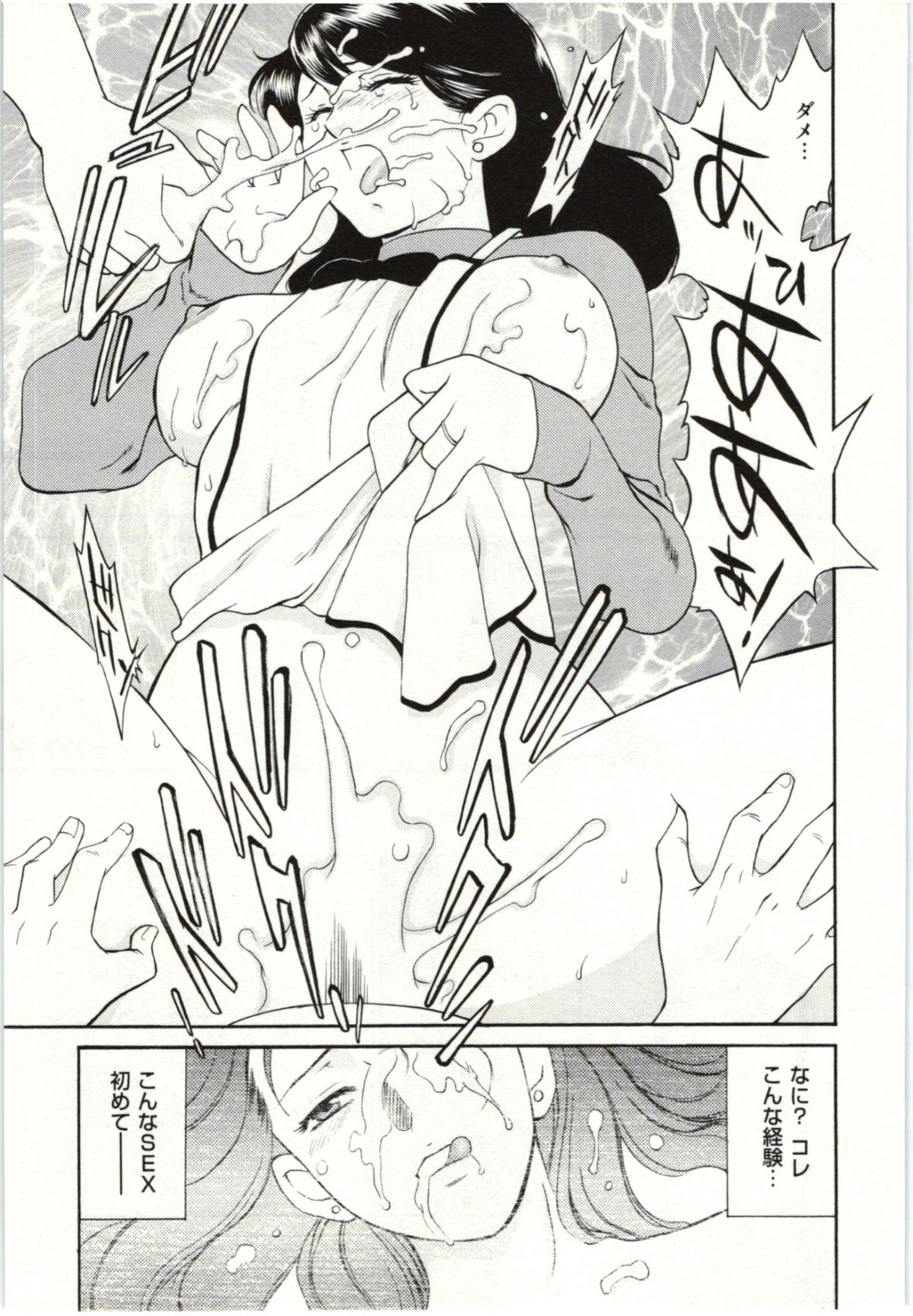 [ふじいあきこ] 背徳婦人