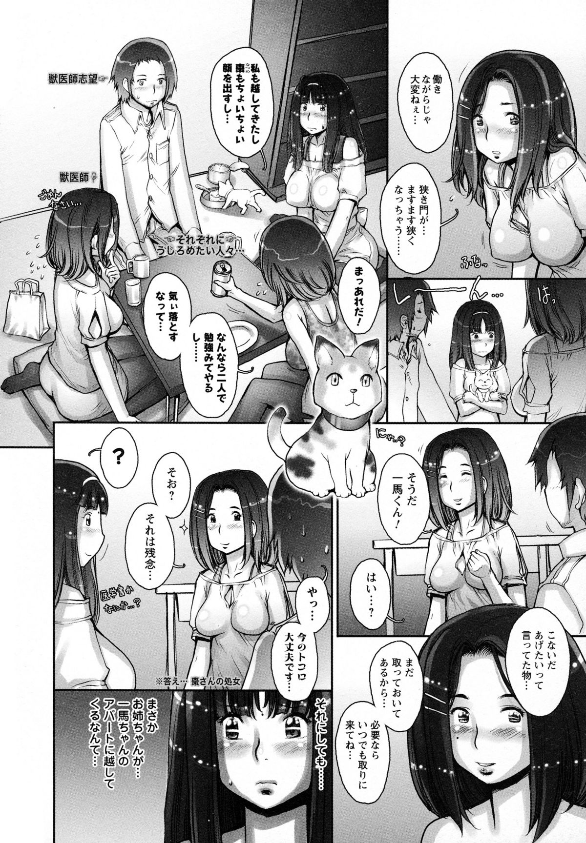 [戦国くん] ぷるるん♥果実 [12-03-17]