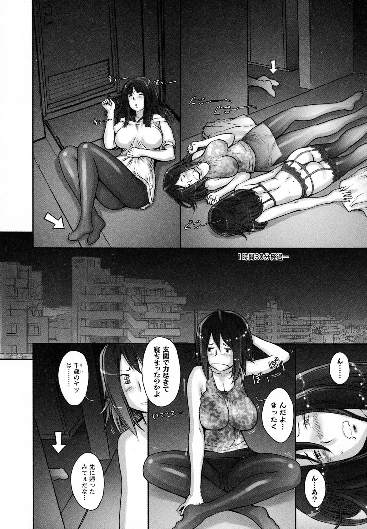 [戦国くん] ぷるるん♥果実 [12-03-17]