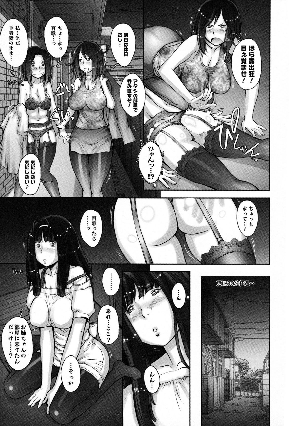 [戦国くん] ぷるるん♥果実 [12-03-17]