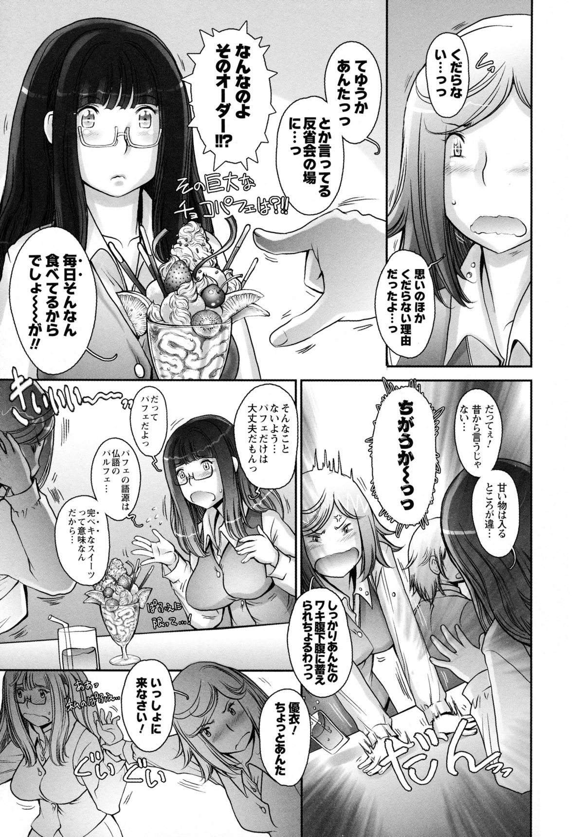 [戦国くん] ぷるるん♥果実 [12-03-17]