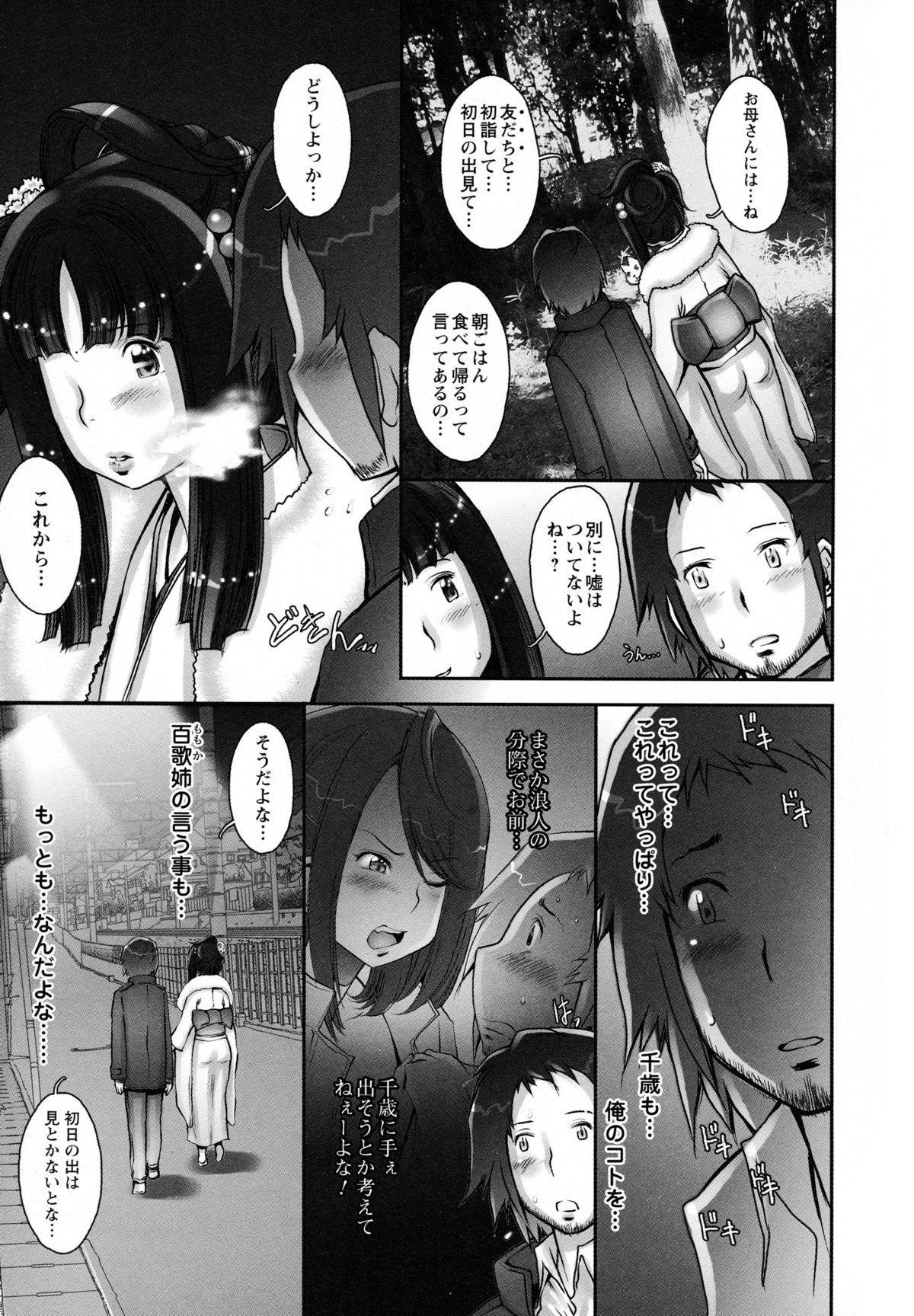 [戦国くん] ぷるるん♥果実 [12-03-17]