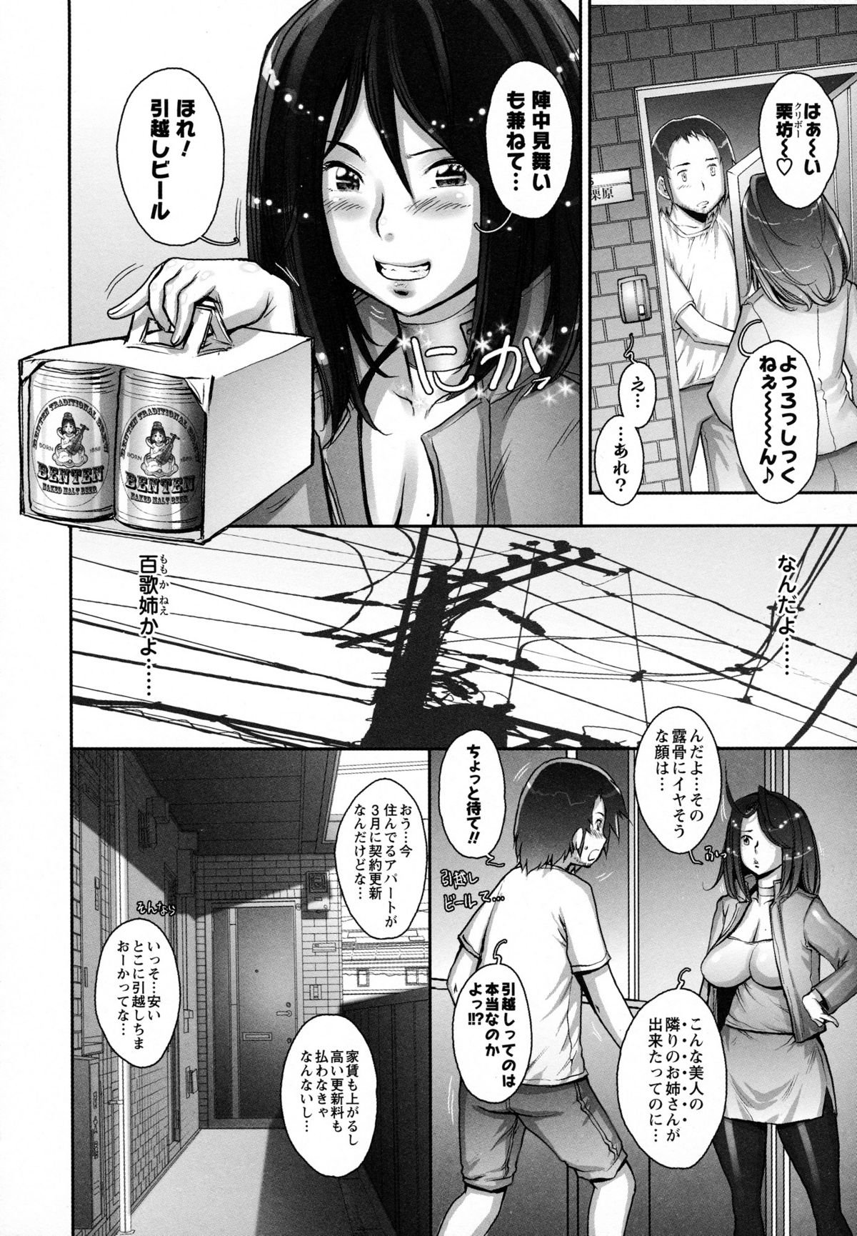 [戦国くん] ぷるるん♥果実 [12-03-17]