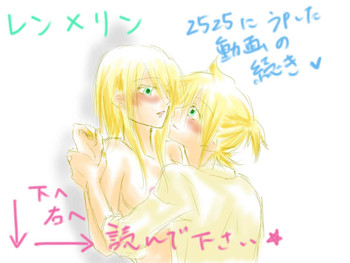 【長野久美香】成長人②レン×リン（ボーカロイド）